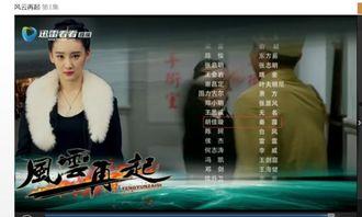 风云再起的演员