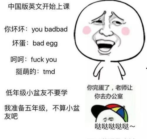 中国式英语 搞笑,翻译界的“欢乐喜剧人”