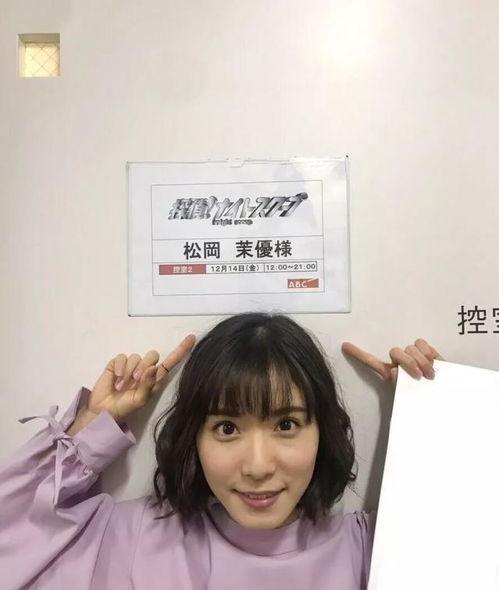松冈茉优搞笑,笑点满满，欢乐无限的美少女喜剧之旅